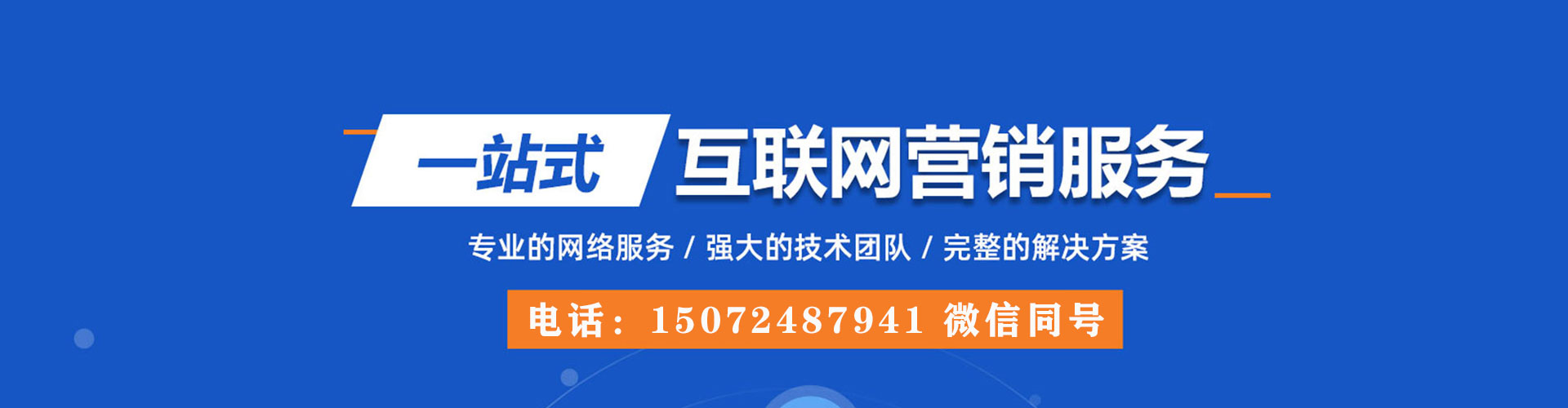 禹王台sem广告